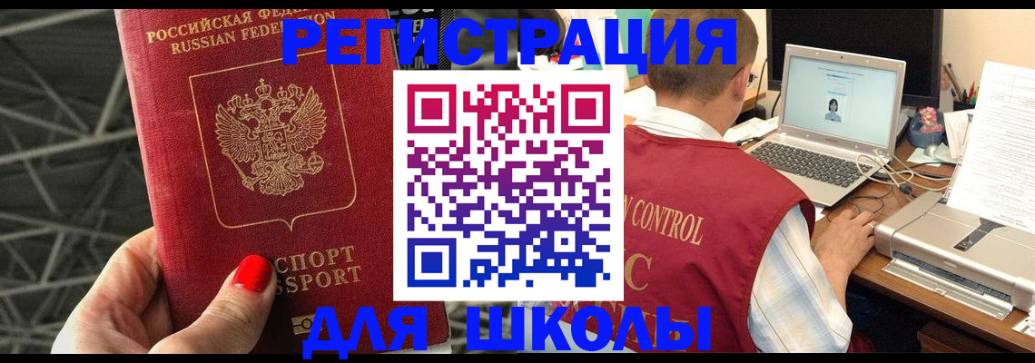 где прописаться в Каменск-Уральске