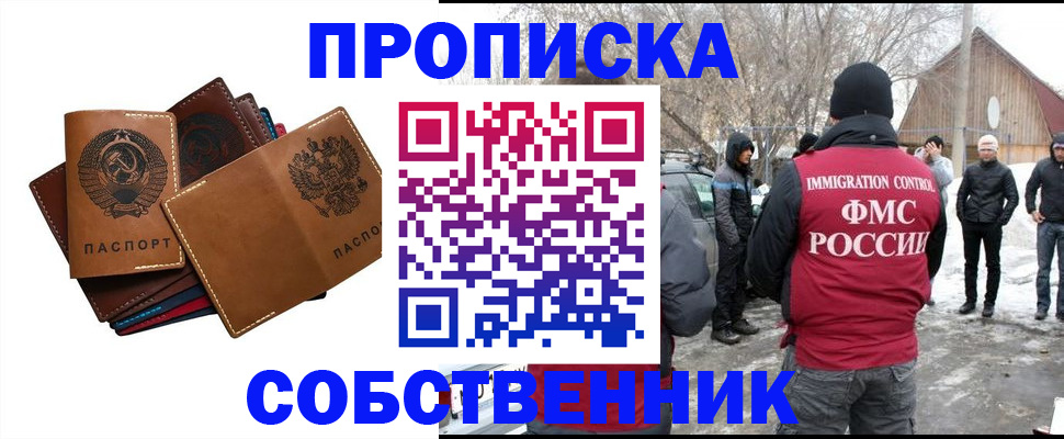 прописка паспорт в Каменск-Уральске