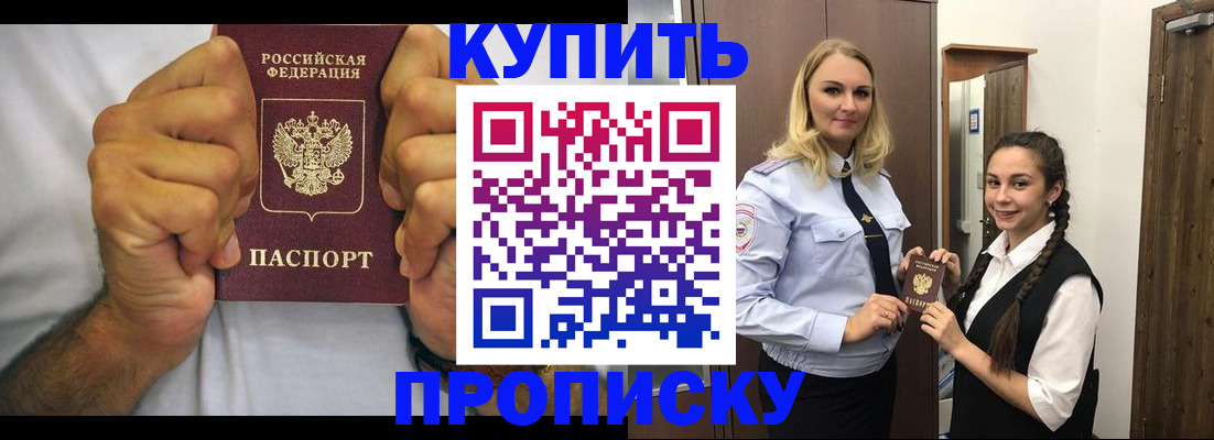 временная регистрация купить в Каменск-Уральске