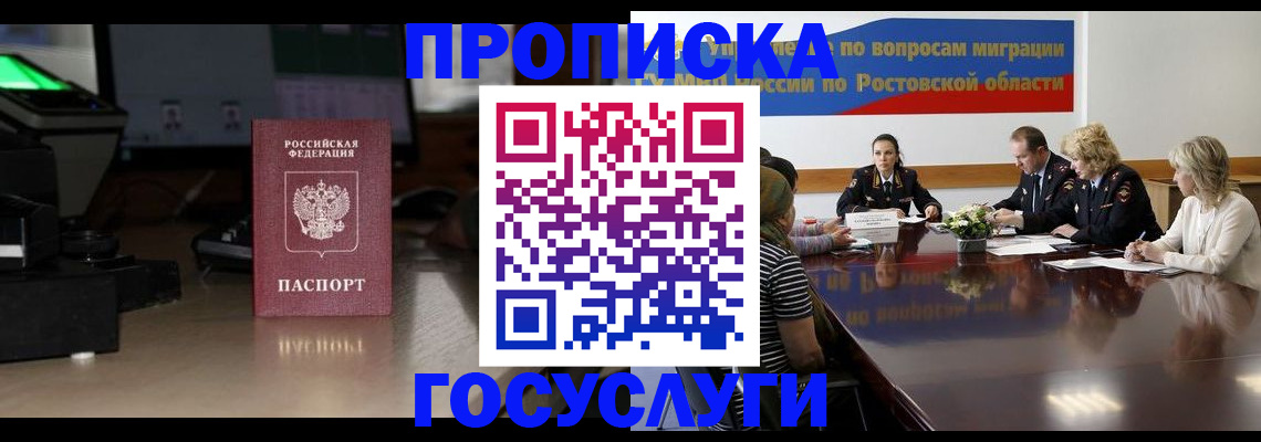 прописка регистрация в Каменск-Уральске