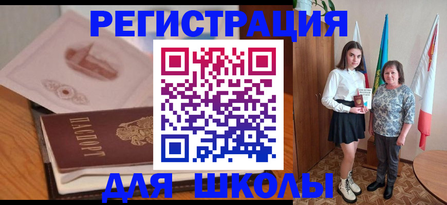 временная регистрация в Каменск-Уральске