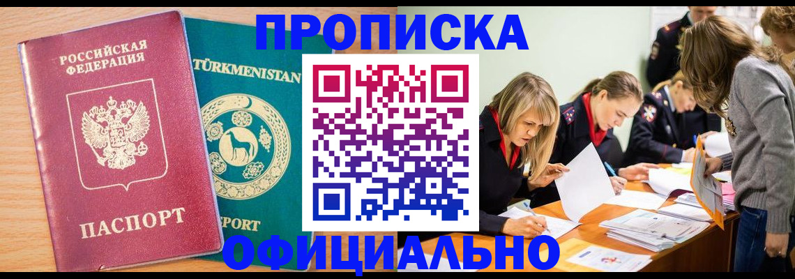 прописка для школы в Каменск-Уральске