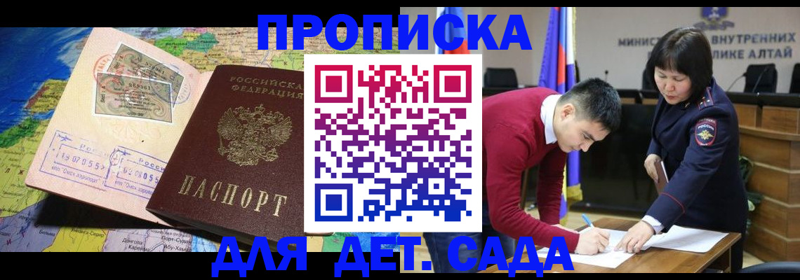 временная регистрация для всех в Каменск-Уральске