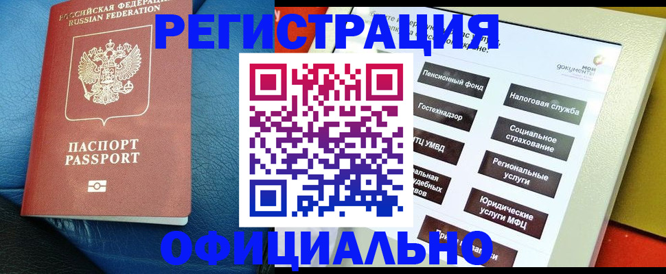 прописка для школы в Каменск-Уральске